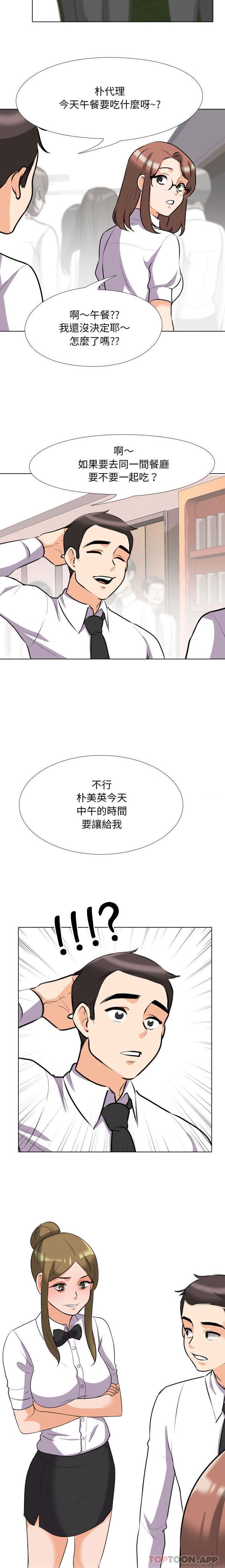 [韩国漫画] 同事换换爱 剧情,熟女人妻,巨乳大奶#[16P]-12