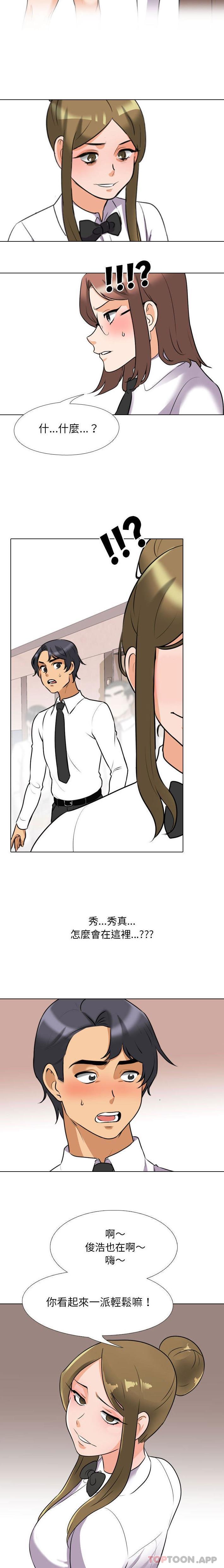 [韩国漫画] 同事换换爱 剧情,熟女人妻,巨乳大奶#[16P]-13