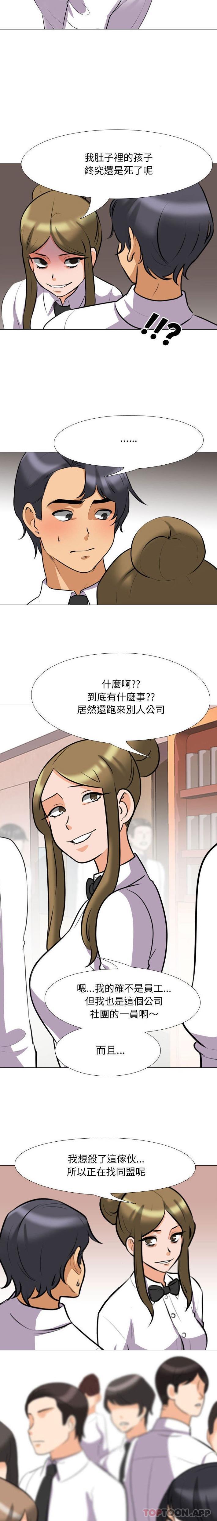 [韩国漫画] 同事换换爱 剧情,熟女人妻,巨乳大奶#[16P]-14