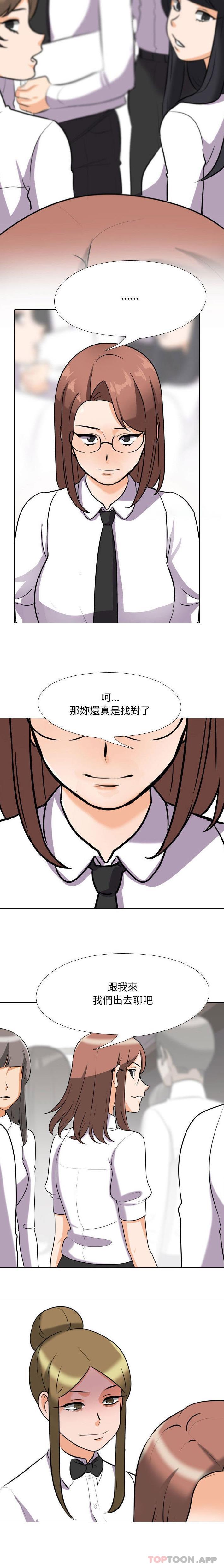 [韩国漫画] 同事换换爱 剧情,熟女人妻,巨乳大奶#[16P]-15