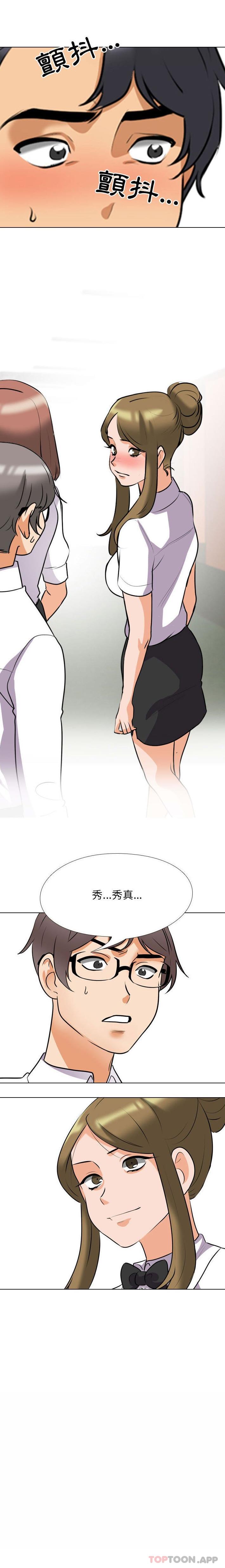 [韩国漫画] 同事换换爱 剧情,熟女人妻,巨乳大奶#[16P]-16