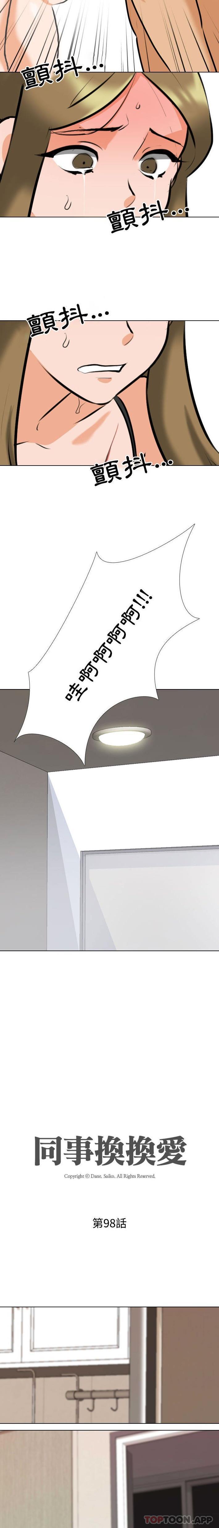[韩国漫画] 同事换换爱 剧情,熟女人妻,巨乳大奶#[16P]-2