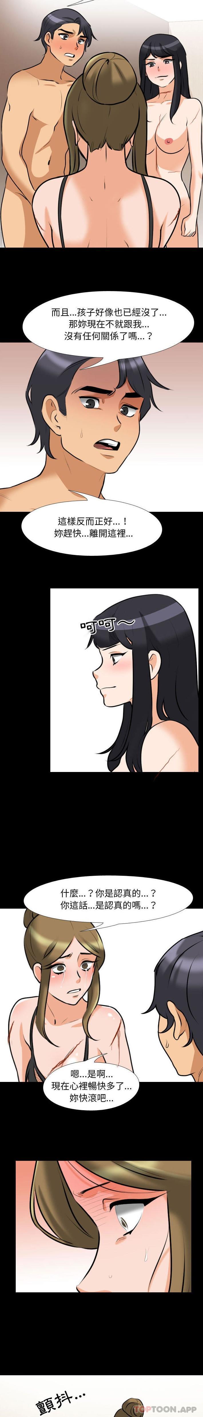 [韩国漫画] 同事换换爱 剧情,熟女人妻,巨乳大奶#[16P]-8