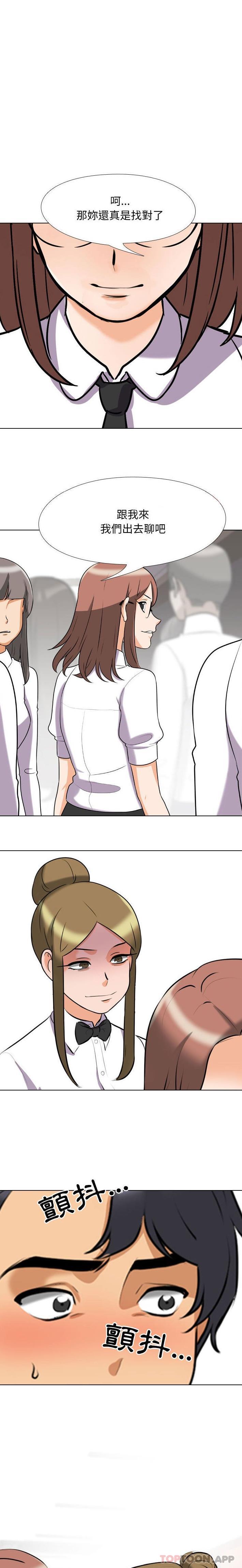 [Manhwa] Colleagues change love Plot, mature woman, big breasts#[16P]-1