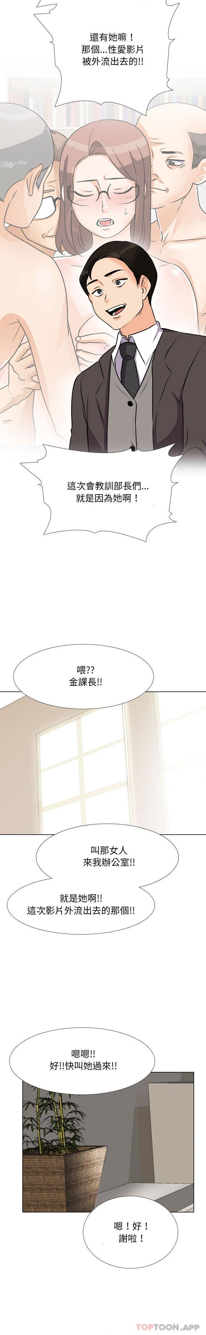 [Manhwa] Colleagues change love Plot, mature woman, big breasts#[16P]-10