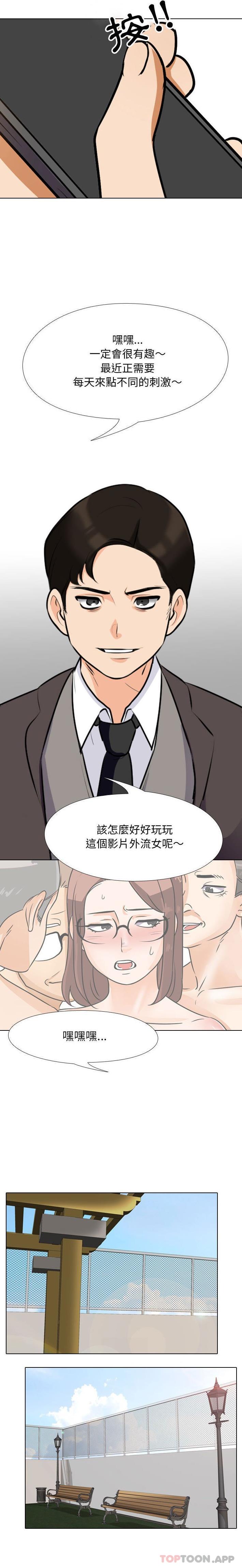 [Manhwa] Colleagues change love Plot, mature woman, big breasts#[16P]-11