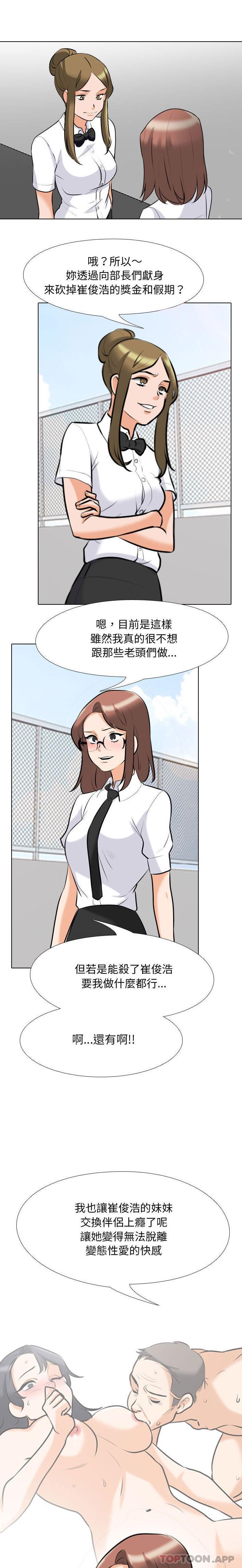 [Manhwa] Colleagues change love Plot, mature woman, big breasts#[16P]-12