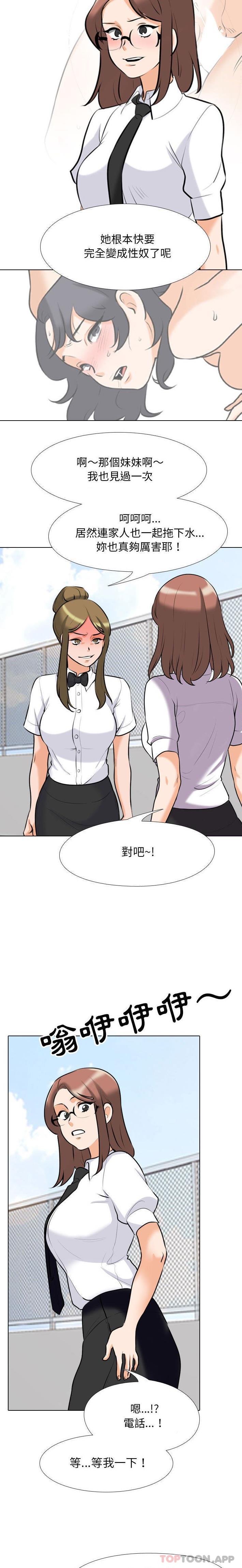 [Manhwa] Colleagues change love Plot, mature woman, big breasts#[16P]-13