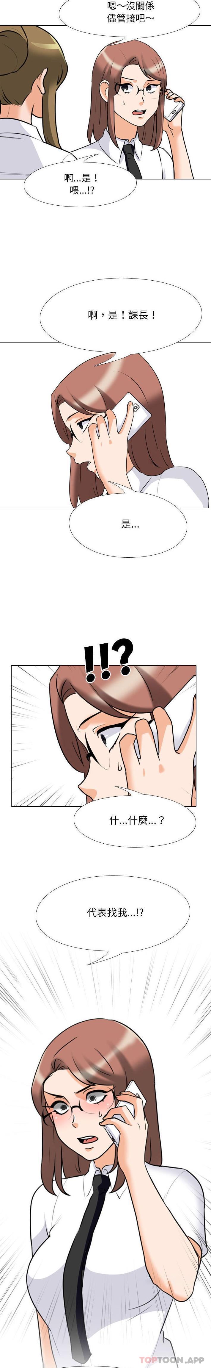 [Manhwa] Colleagues change love Plot, mature woman, big breasts#[16P]-14