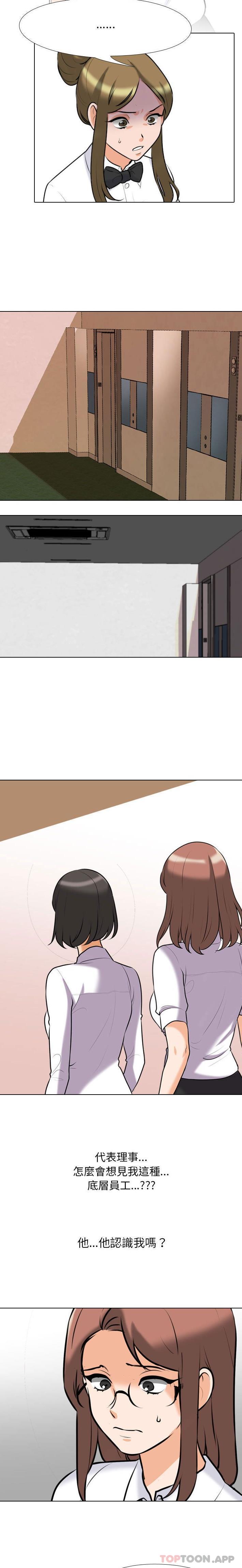 [Manhwa] Colleagues change love Plot, mature woman, big breasts#[16P]-15