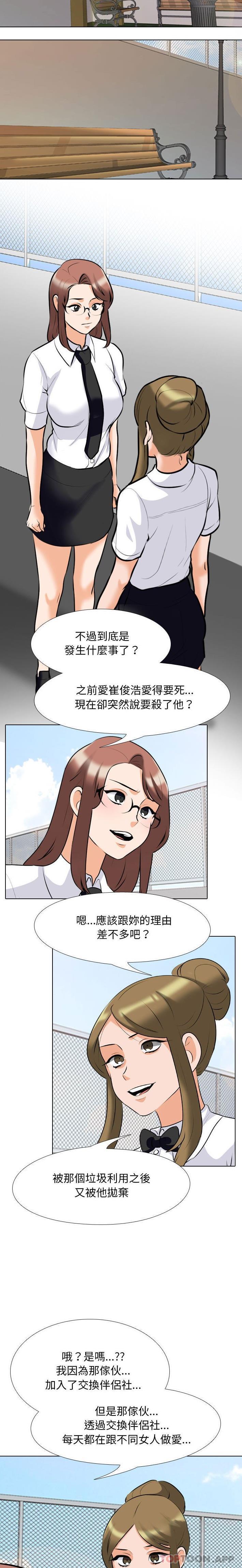 [Manhwa] Colleagues change love Plot, mature woman, big breasts#[16P]-3