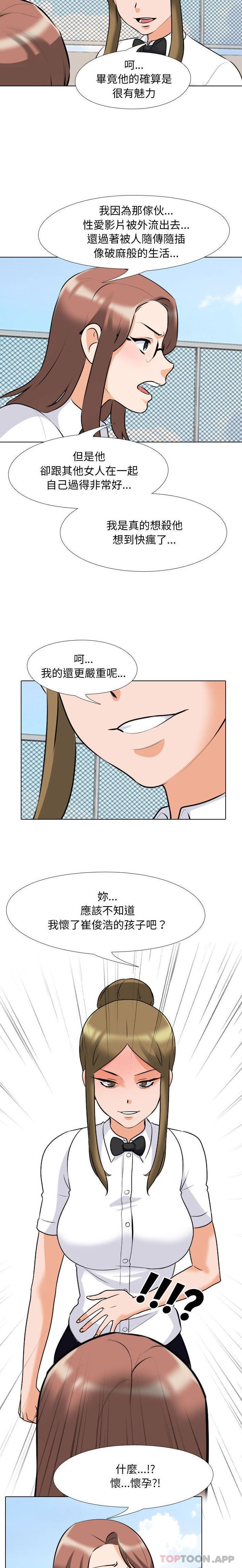[Manhwa] Colleagues change love Plot, mature woman, big breasts#[16P]-4