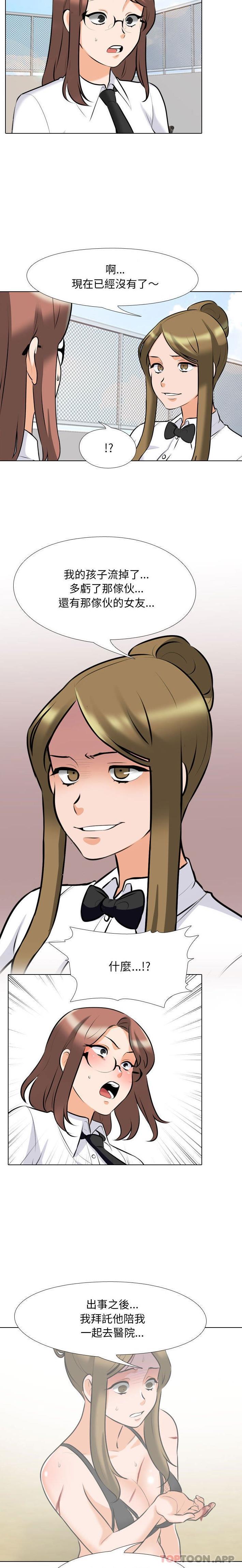 [Manhwa] Colleagues change love Plot, mature woman, big breasts#[16P]-5
