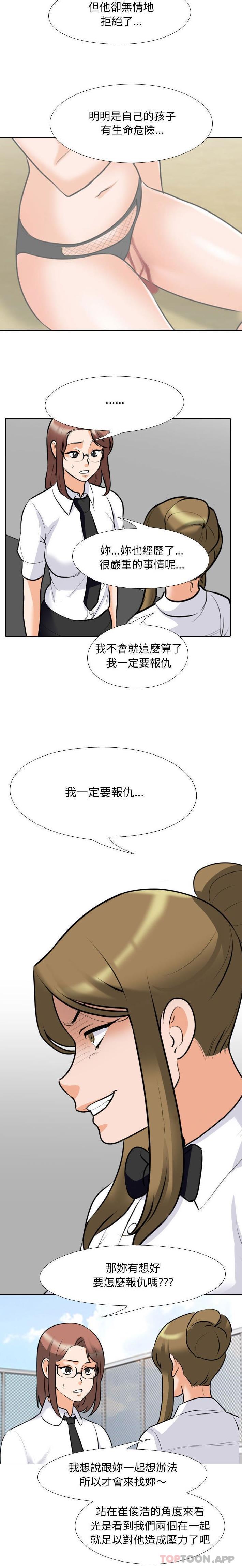 [Manhwa] Colleagues change love Plot, mature woman, big breasts#[16P]-6