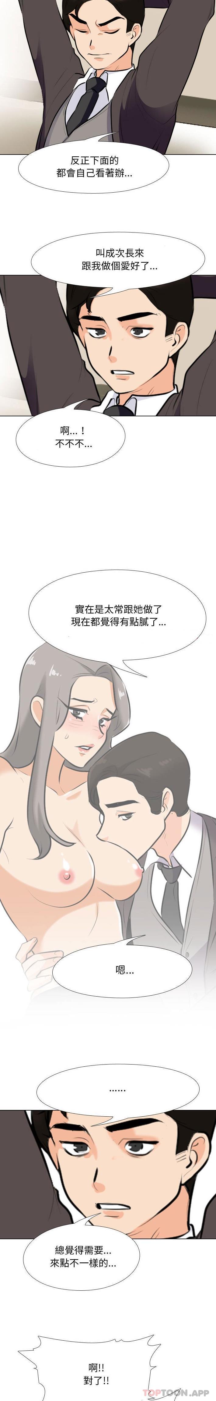 [Manhwa] Colleagues change love Plot, mature woman, big breasts#[16P]-9