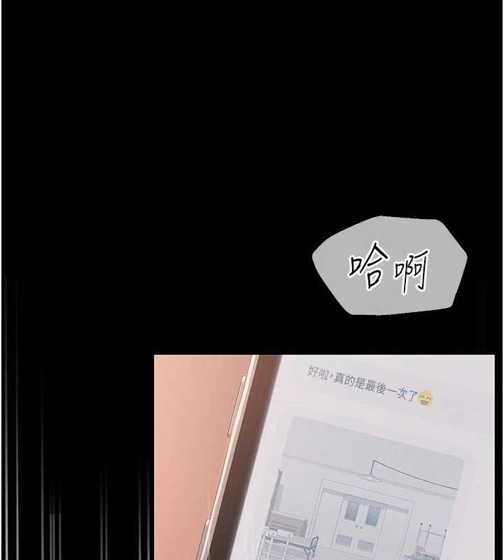 [韩国漫画] 网红女老师 剧情,女教师#[111P]-10