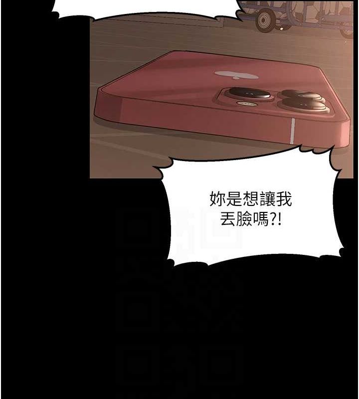 [韩国漫画] 网红女老师 剧情,女教师#[111P]-17