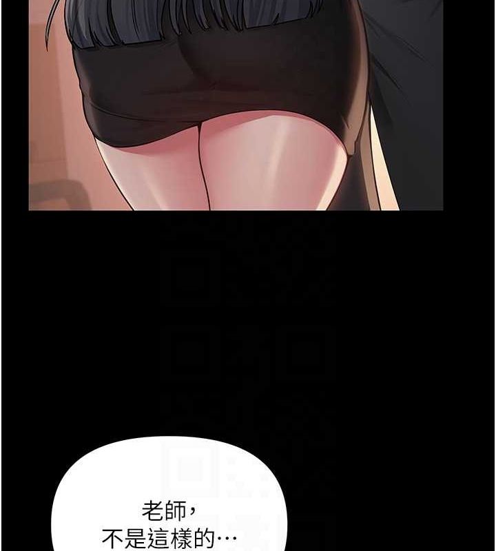 [韩国漫画] 网红女老师 剧情,女教师#[111P]-19