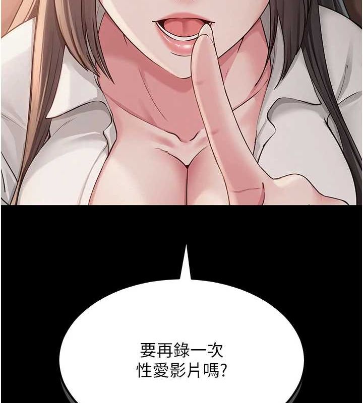 [韩国漫画] 网红女老师 剧情,女教师#[111P]-25
