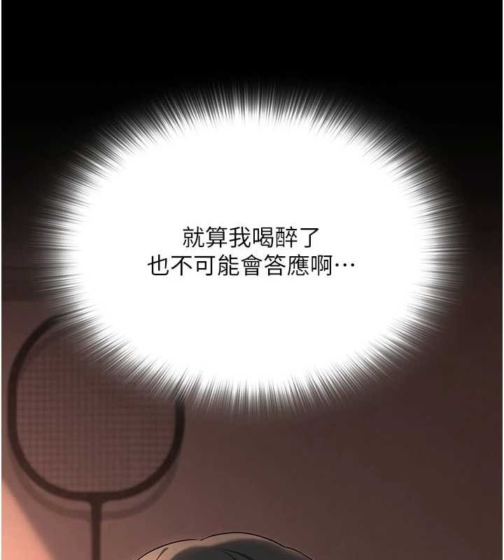 [韩国漫画] 网红女老师 剧情,女教师#[111P]-33