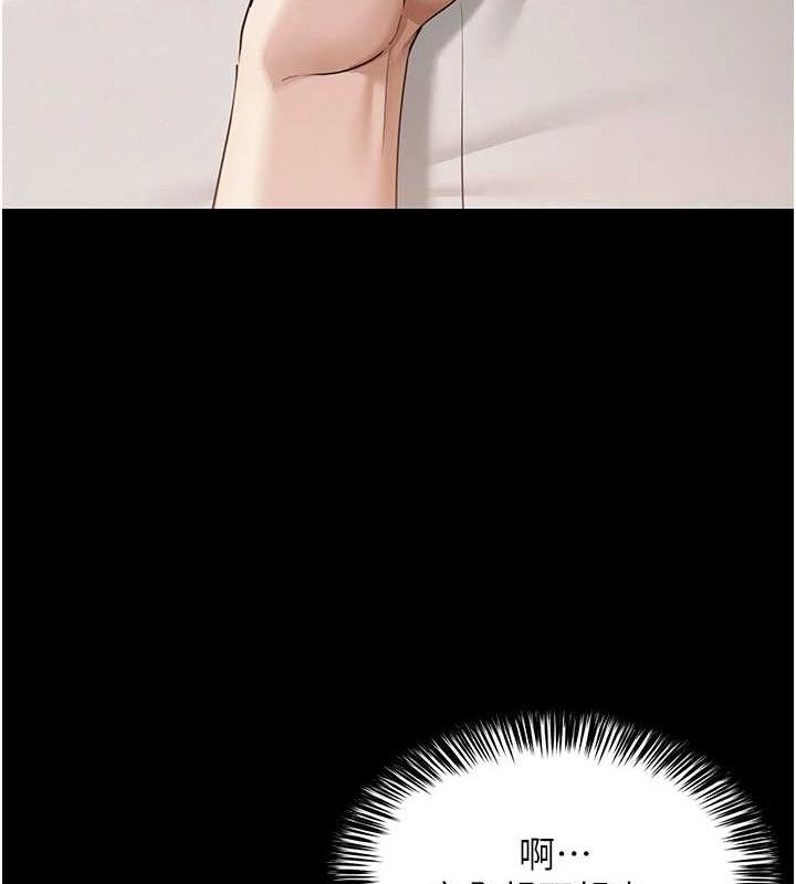 [韩国漫画] 网红女老师 剧情,女教师#[111P]-35