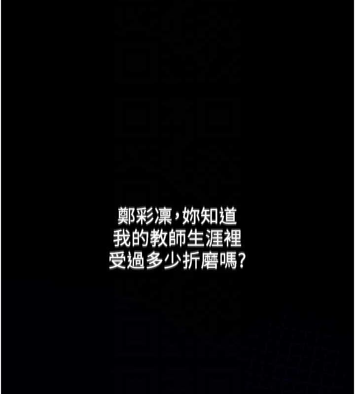[韩国漫画] 网红女老师 剧情,女教师#[111P]-43