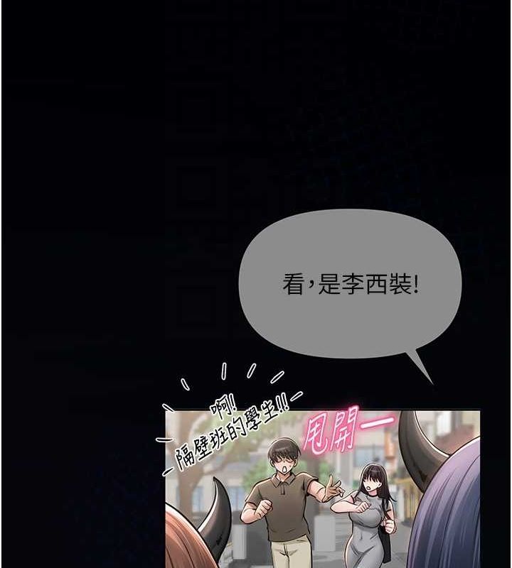 [韩国漫画] 网红女老师 剧情,女教师#[111P]-44