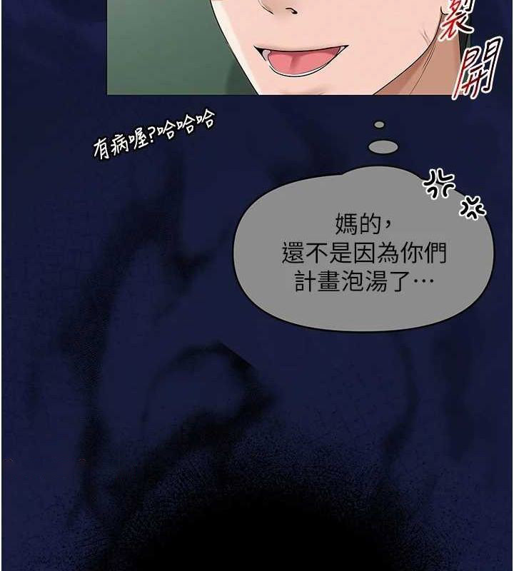 [韩国漫画] 网红女老师 剧情,女教师#[111P]-48