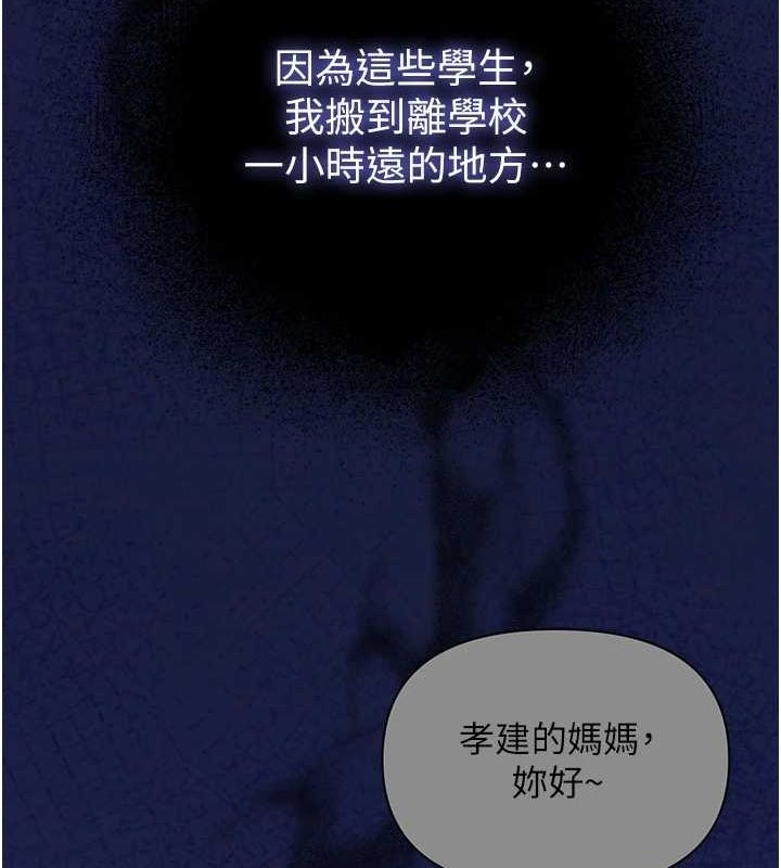 [韩国漫画] 网红女老师 剧情,女教师#[111P]-49