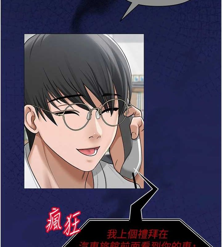 [韩国漫画] 网红女老师 剧情,女教师#[111P]-50