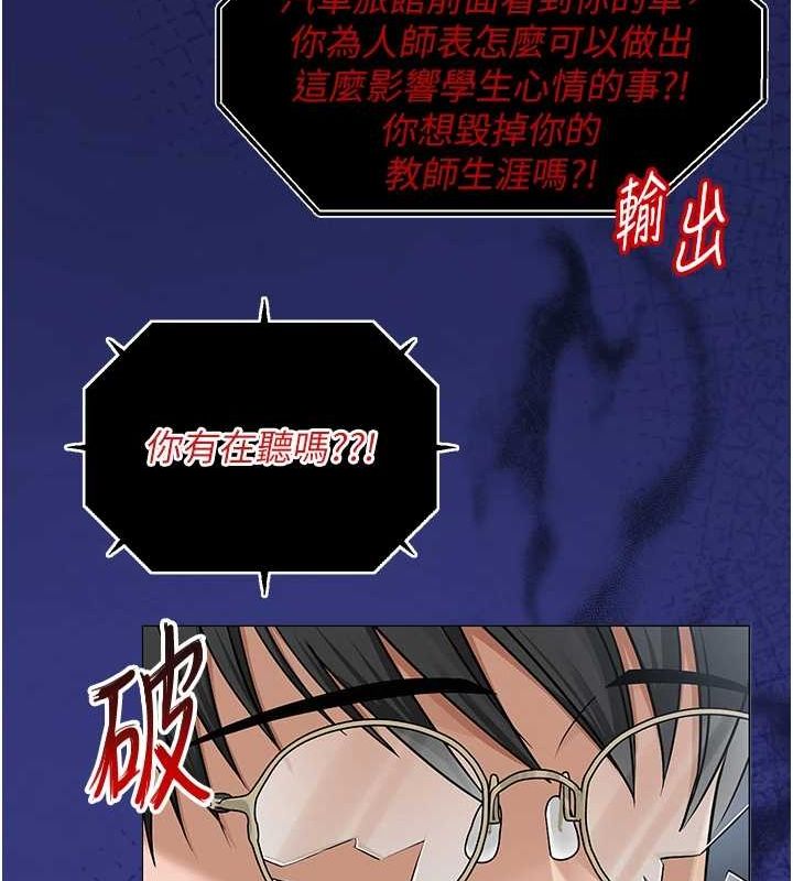 [韩国漫画] 网红女老师 剧情,女教师#[111P]-51