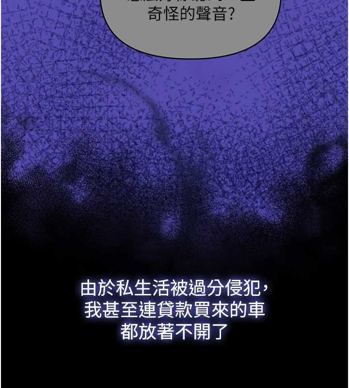 [韩国漫画] 网红女老师 剧情,女教师#[111P]-54