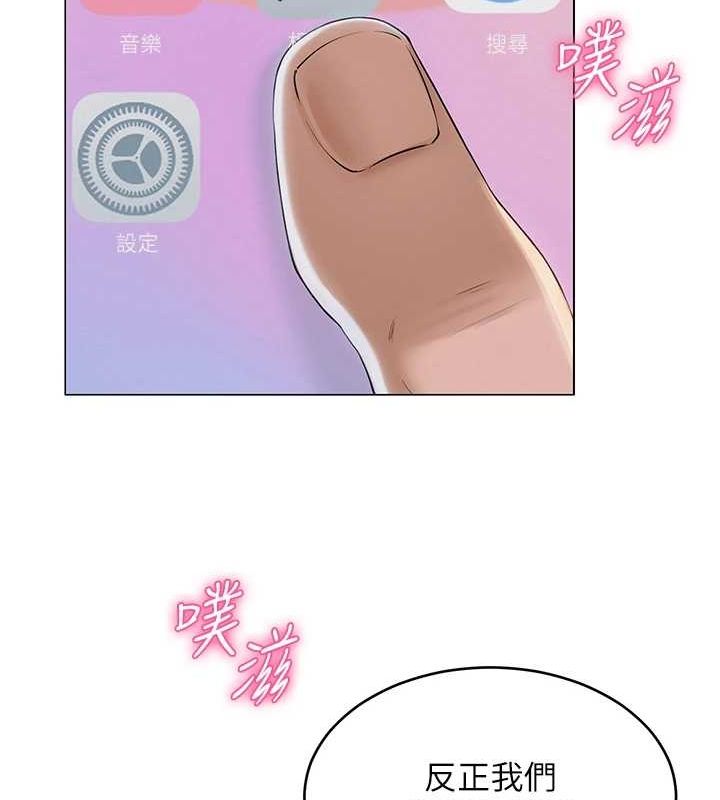 [韩国漫画] 网红女老师 剧情,女教师#[111P]-62