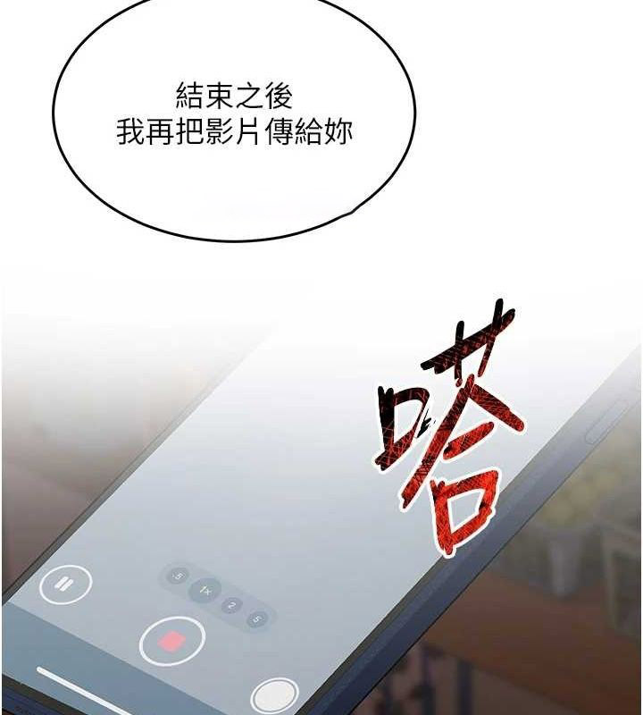 [韩国漫画] 网红女老师 剧情,女教师#[111P]-64