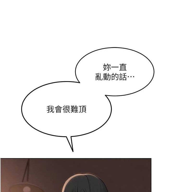 [韩国漫画] 网红女老师 剧情,女教师#[111P]-73