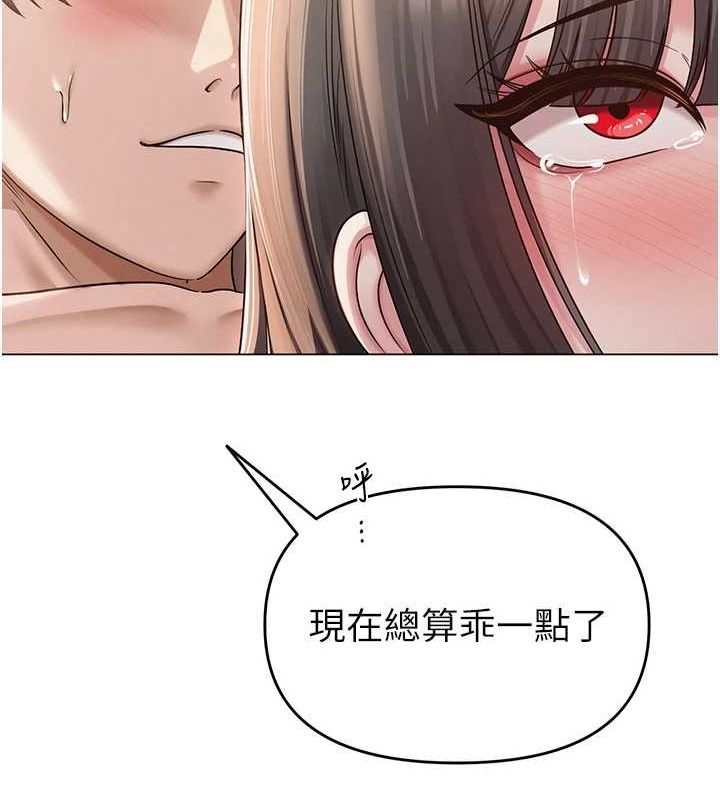 [韩国漫画] 网红女老师 剧情,女教师#[111P]-81