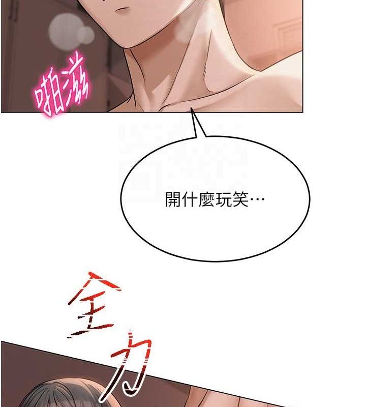 [韩国漫画] 网红女老师 剧情,女教师#[111P]-87