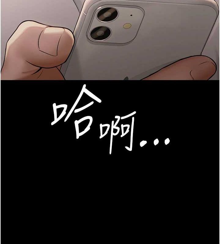 [韩国漫画] 网红女老师 剧情,女教师#[111P]-9