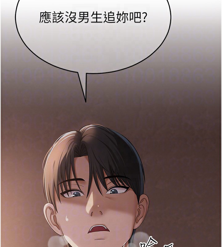 [韩国漫画] 网红女老师 剧情,女教师#[144P]-104