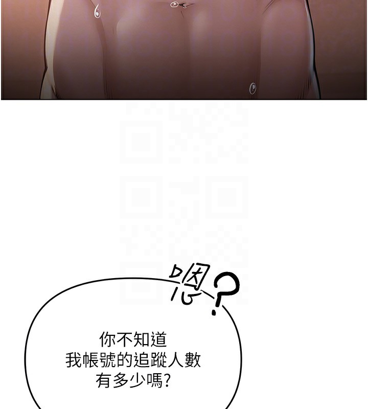 [韩国漫画] 网红女老师 剧情,女教师#[144P]-106