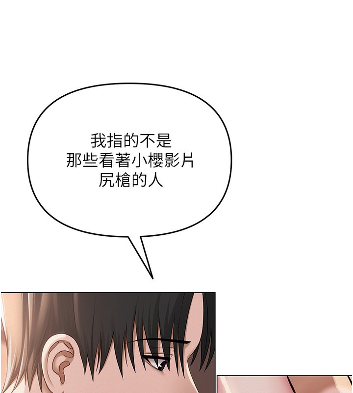 [韩国漫画] 网红女老师 剧情,女教师#[144P]-110