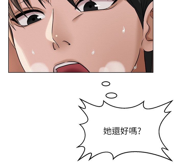 [韩国漫画] 网红女老师 剧情,女教师#[144P]-12