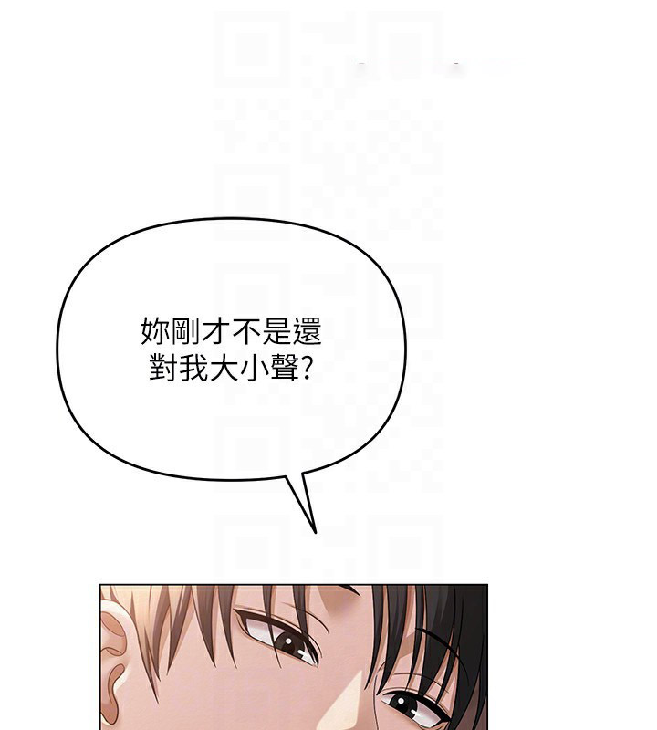 [韩国漫画] 网红女老师 剧情,女教师#[144P]-120