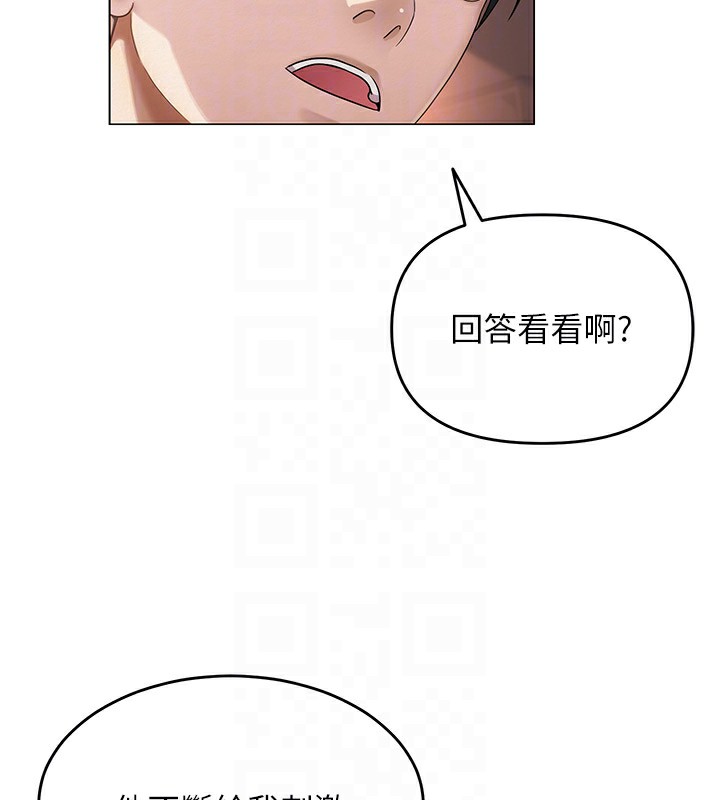 [韩国漫画] 网红女老师 剧情,女教师#[144P]-121