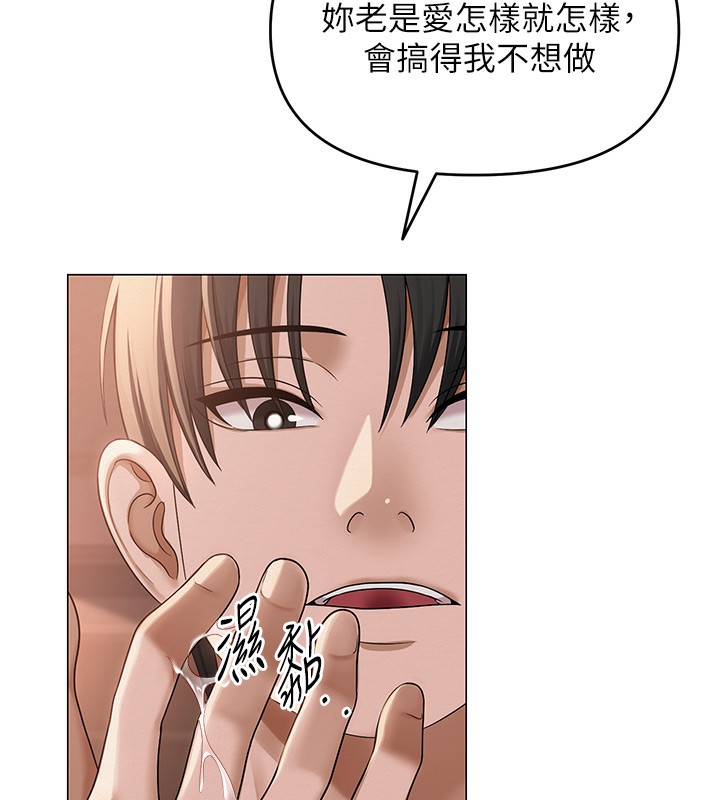 [韩国漫画] 网红女老师 剧情,女教师#[144P]-124