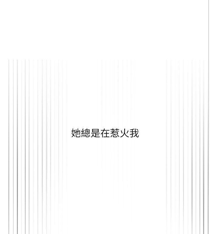 [韩国漫画] 网红女老师 剧情,女教师#[144P]-126