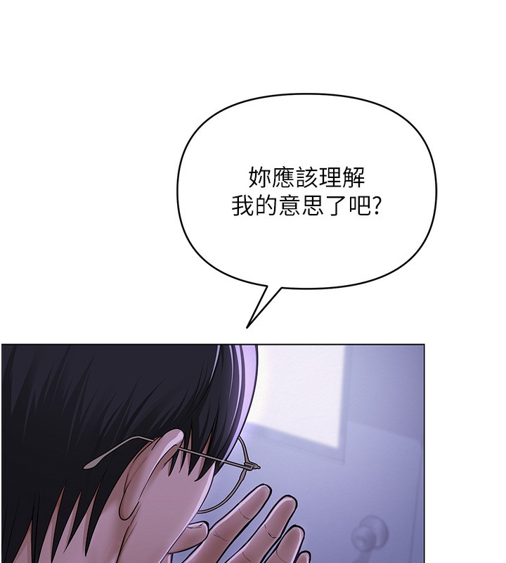 [韩国漫画] 网红女老师 剧情,女教师#[144P]-137