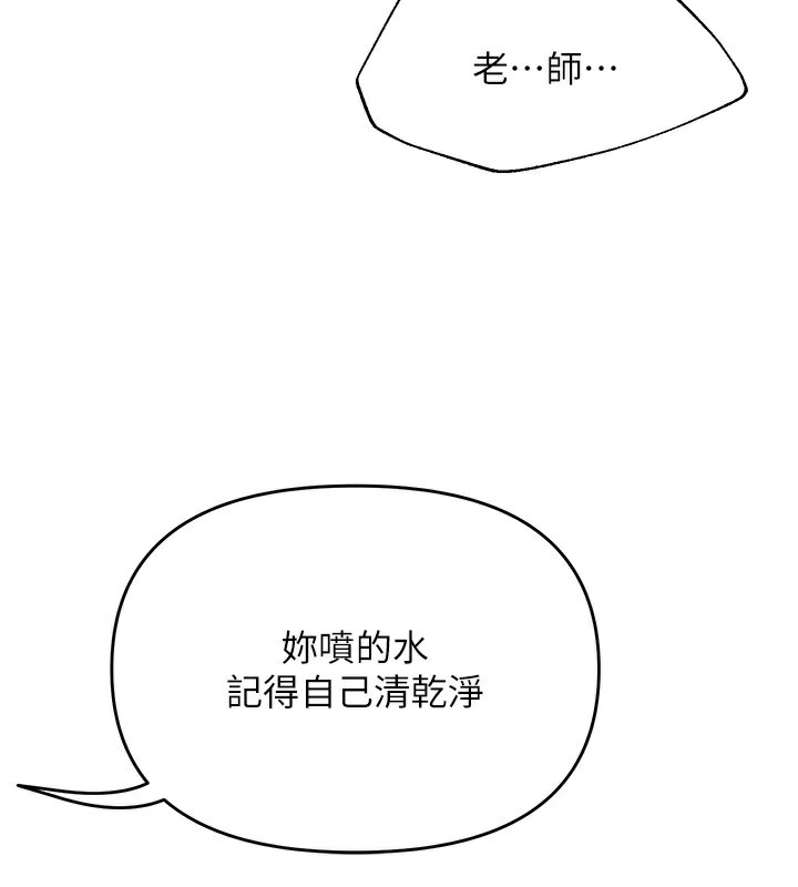[韩国漫画] 网红女老师 剧情,女教师#[144P]-140