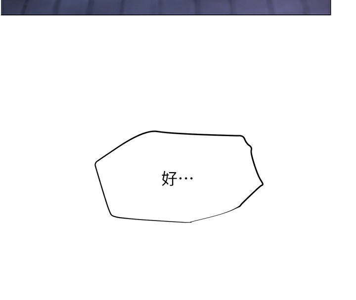 [韩国漫画] 网红女老师 剧情,女教师#[144P]-142