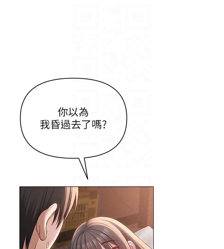 [韩国漫画] 网红女老师 剧情,女教师#[144P]-19